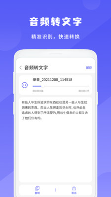 简洁录音机-录音器