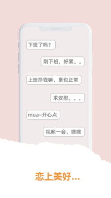 训恋营-一对一视频聊天交友