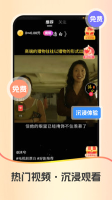 红星免费短剧-新鲜短剧轻松看