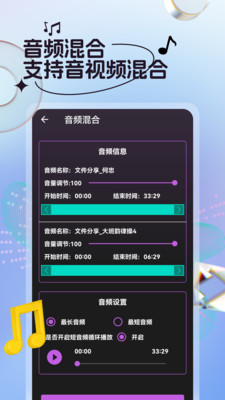 剪音乐-音乐剪辑