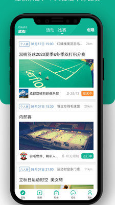 中羽联
