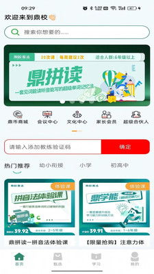 鼎校甄选
