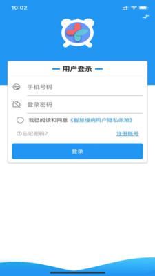 智慧慢病-医护端APP