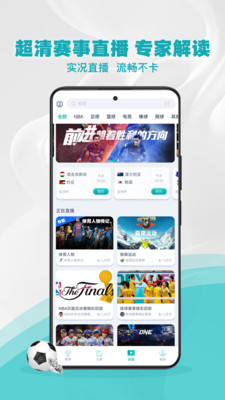 易风直播-篮球足球体育资讯