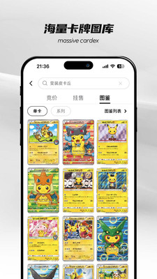 PokeColor-卡乐一站式卡牌平台