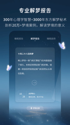 幻休-助眠白噪音睡眠监测