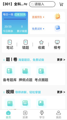 汇学会医