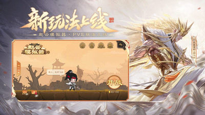 三国杀
