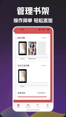 txt阅读