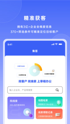 宰相办公