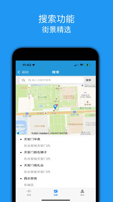 全景地图-全球街景精选