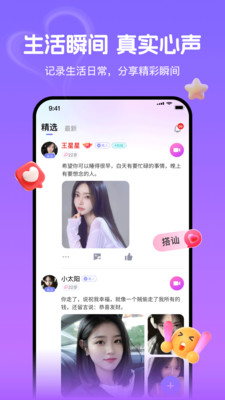 觅话-觅红颜话心声