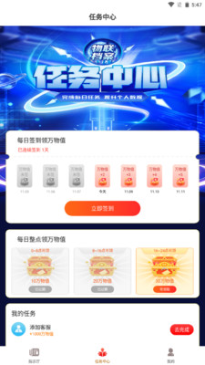 物联档案