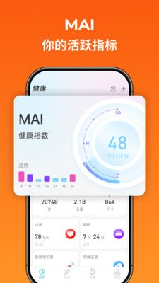 即米运动健康