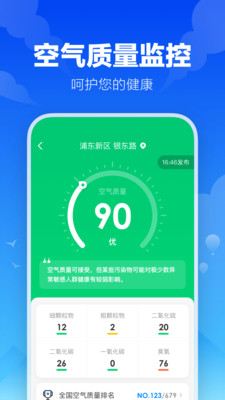 幸福天气-天气预报