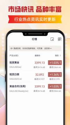 南华金业-黄金一站订购