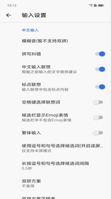 天坦输入法