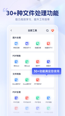 试卷擦除宝-一键去除试卷字迹