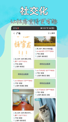 暖暖房屋-真房东真房源直租直卖