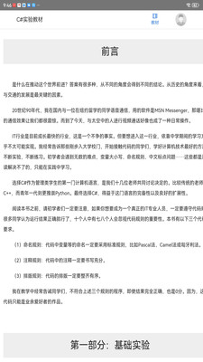 北洋学堂