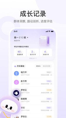e生涯教师版