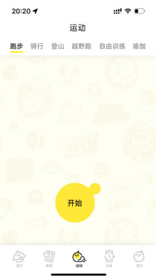 蛋仔派对手表