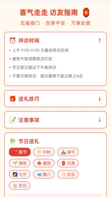 喜气走走