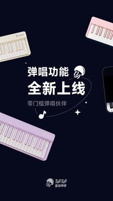 星海弹弹