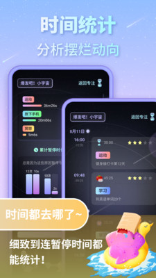 专注宇宙-倒计时正计时和番茄钟