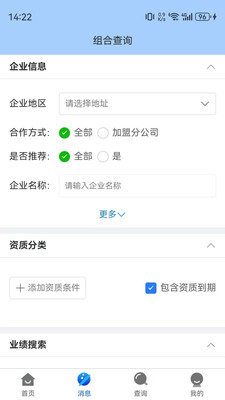 有信资质帮
