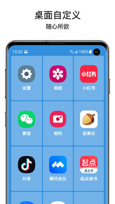老人桌面-长辈智能机的好帮手