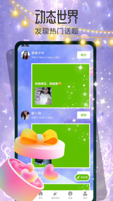 糖心秘聊