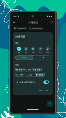 OK播放器-视频播放器