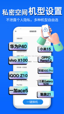影分身-应用分身多开 用我啦