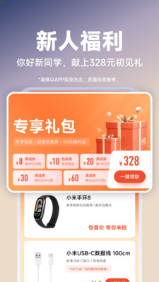 小米商城-官网正品安心服务