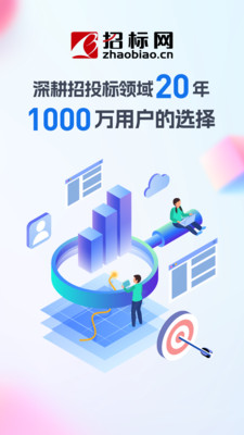 招标网-商机尽在招标网
