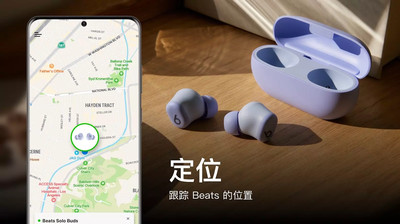 Beats