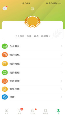 银企e+