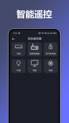 万用空调电视遥控器大全 -万能版