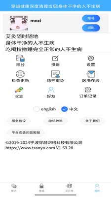 穿越健康-热神重灸创新理论