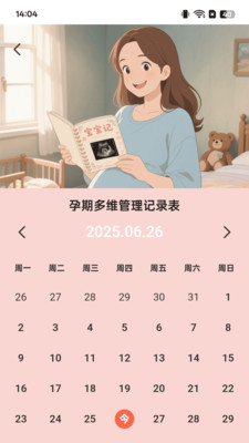 走路乐悠悠
