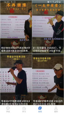 粤语一点通-地道粤语流利说