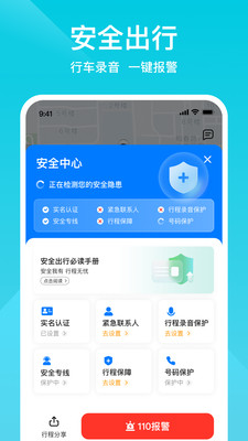 小拉出行-就是便宜