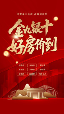 象盒找房-租房买房二手房