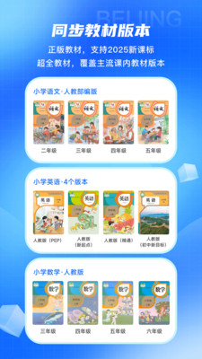 倍进学堂