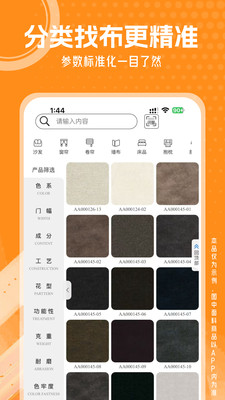 小样Store