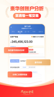 华创证券e智通-华创证券