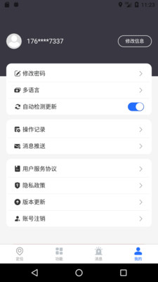 万事物联