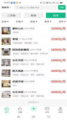 房中得