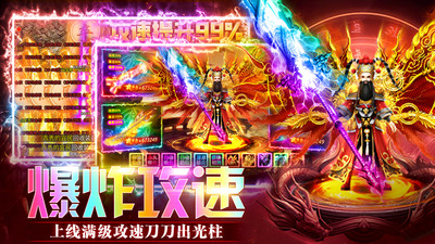 传奇至尊(移动版)-高爆传奇游戏